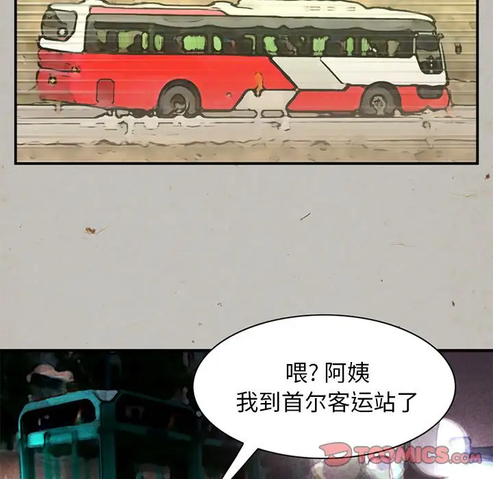 《深夜用品店》漫画 第16章