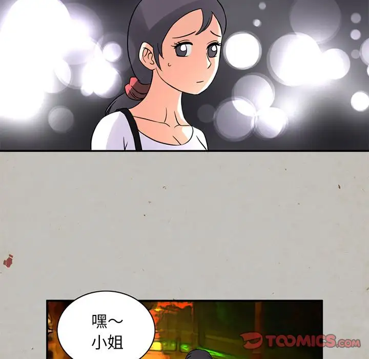 《深夜用品店》漫画 第16章