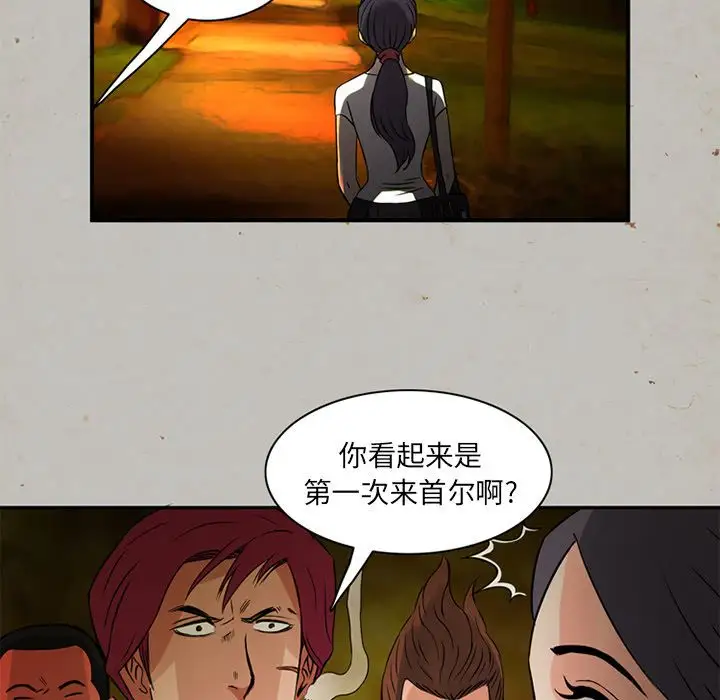 《深夜用品店》漫画 第16章