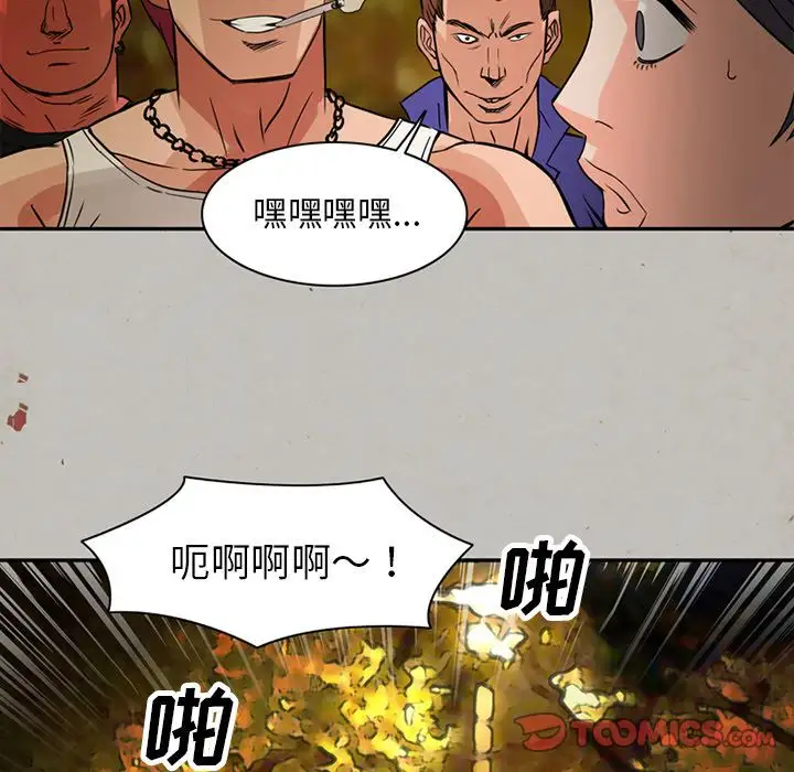 《深夜用品店》漫画 第16章