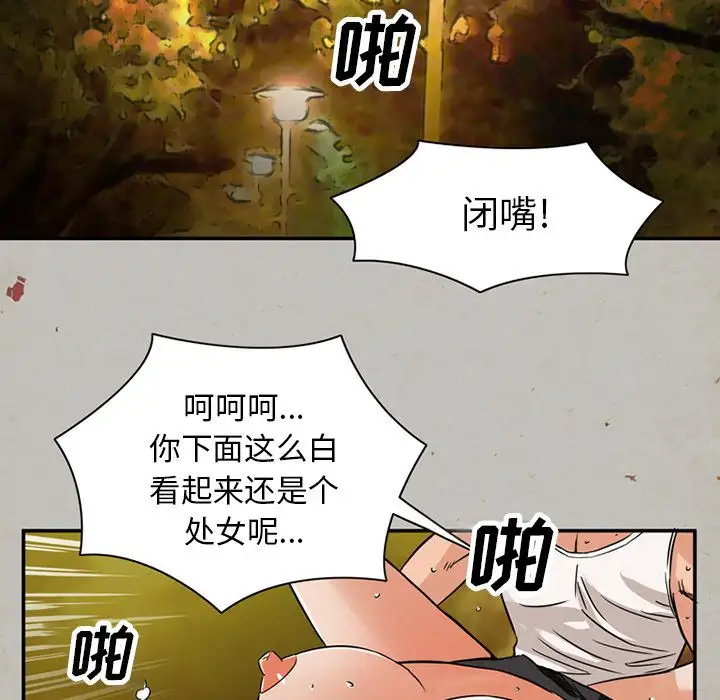 《深夜用品店》漫画 第16章