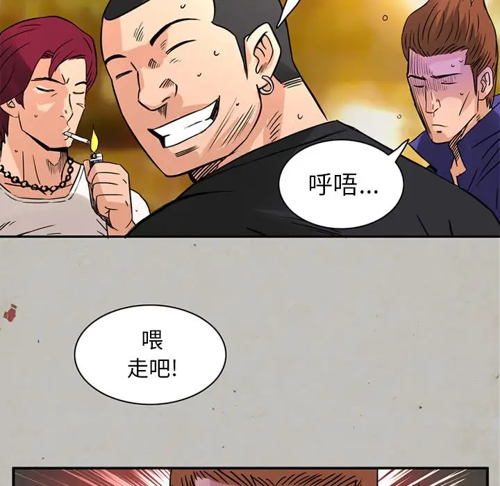《深夜用品店》漫画 第16章