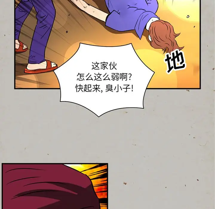《深夜用品店》漫画 第16章