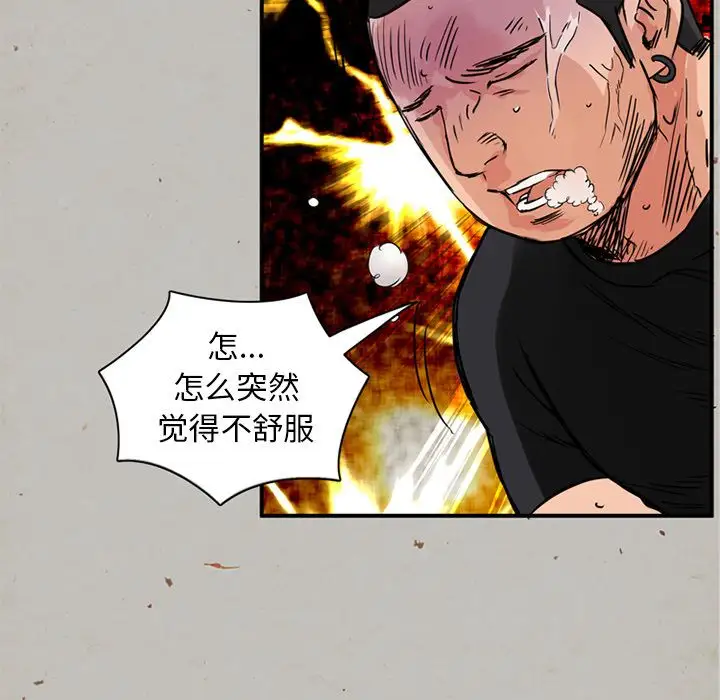 《深夜用品店》漫画 第16章