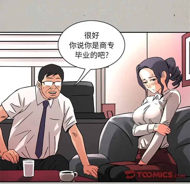 《深夜用品店》漫画 第16章