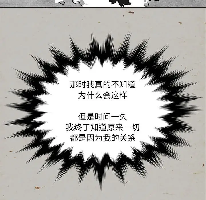 《深夜用品店》漫画 第16章