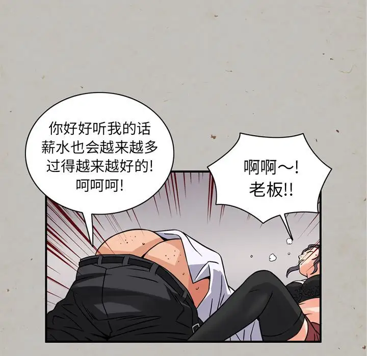《深夜用品店》漫画 第16章