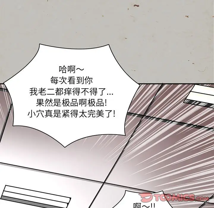 《深夜用品店》漫画 第16章