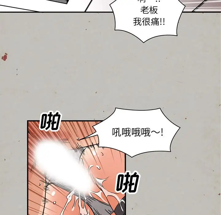 《深夜用品店》漫画 第16章