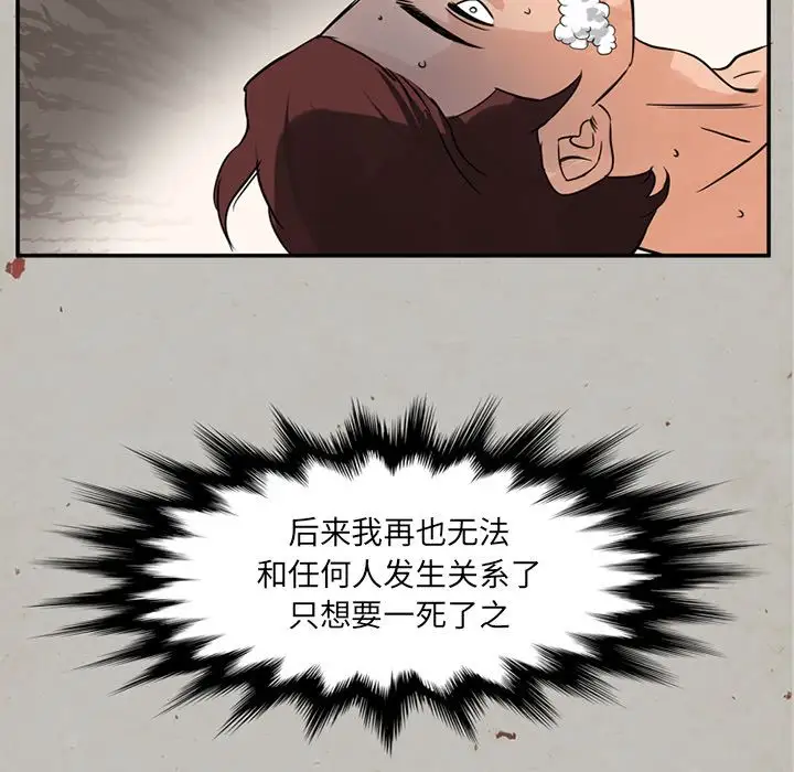 《深夜用品店》漫画 第16章