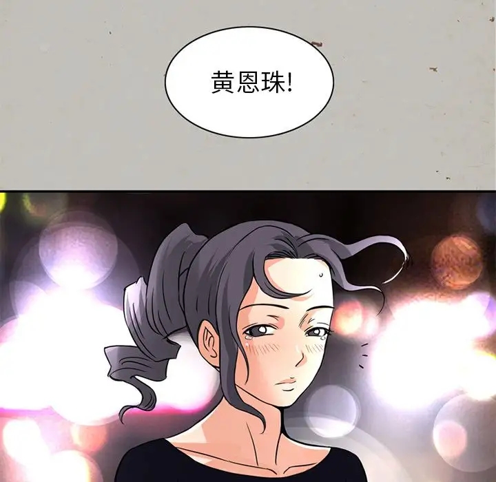 《深夜用品店》漫画 第16章
