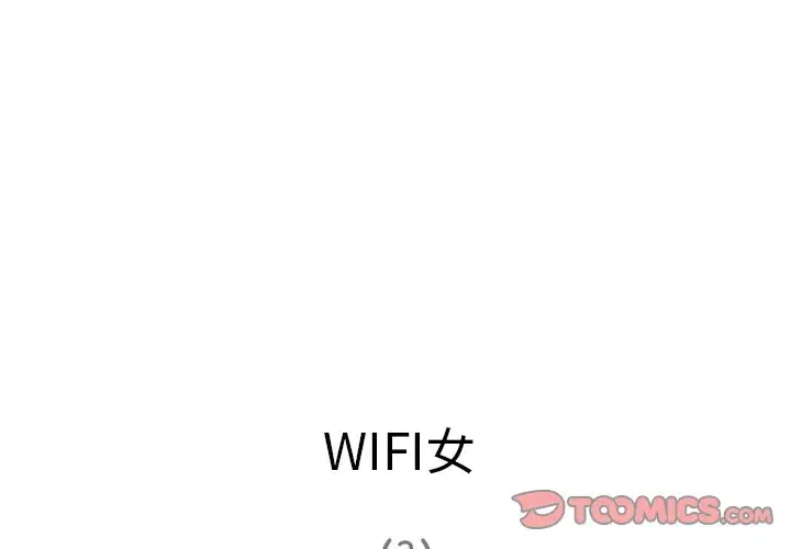 《深夜用品店》漫画 第17章