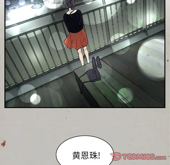 《深夜用品店》漫画 第17章
