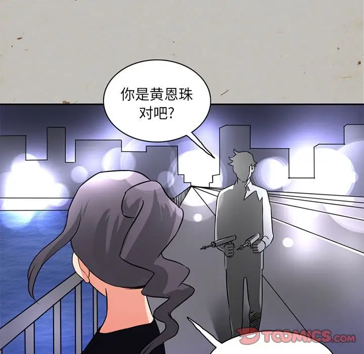 《深夜用品店》漫画 第17章