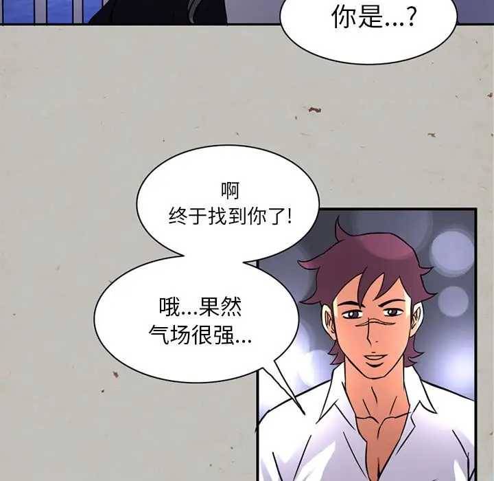 《深夜用品店》漫画 第17章