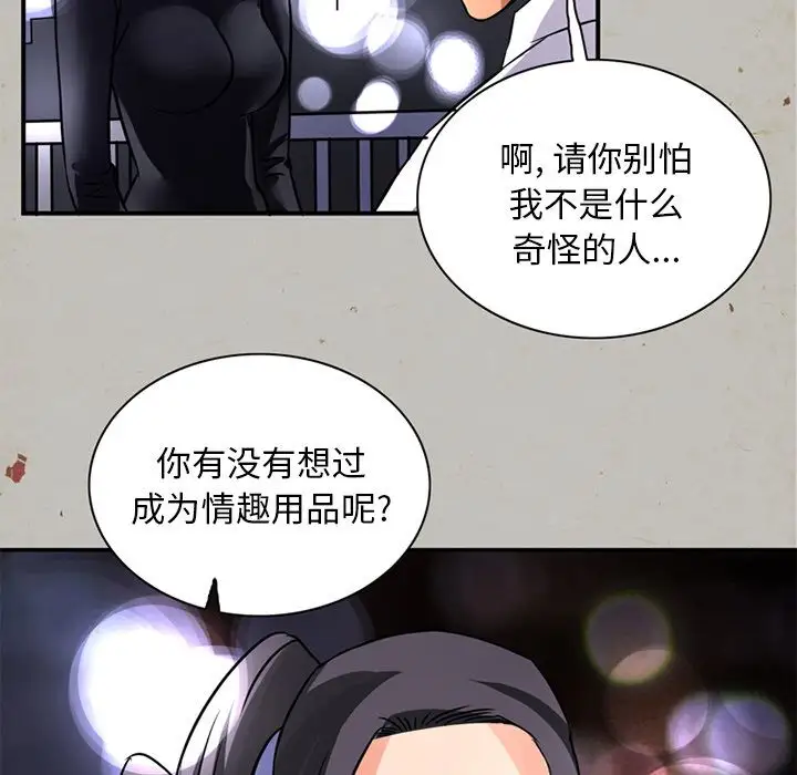 《深夜用品店》漫画 第17章