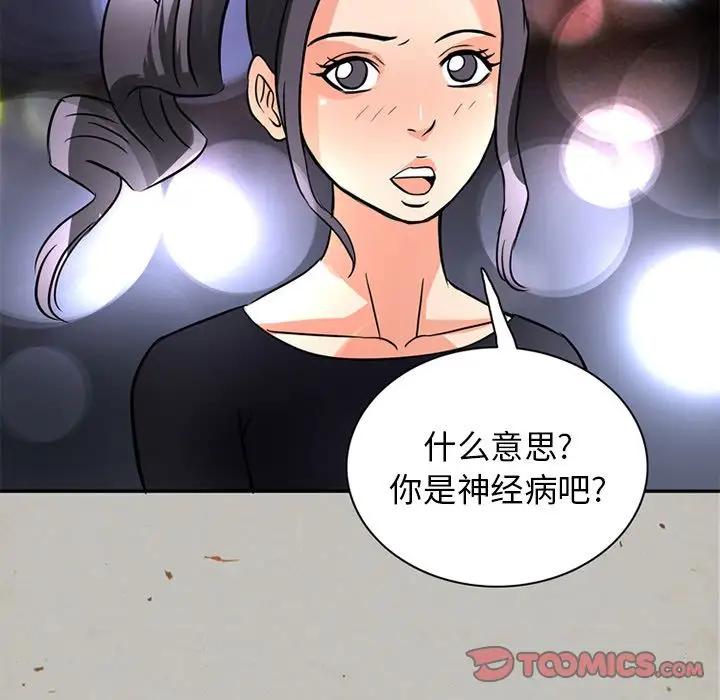 《深夜用品店》漫画 第17章
