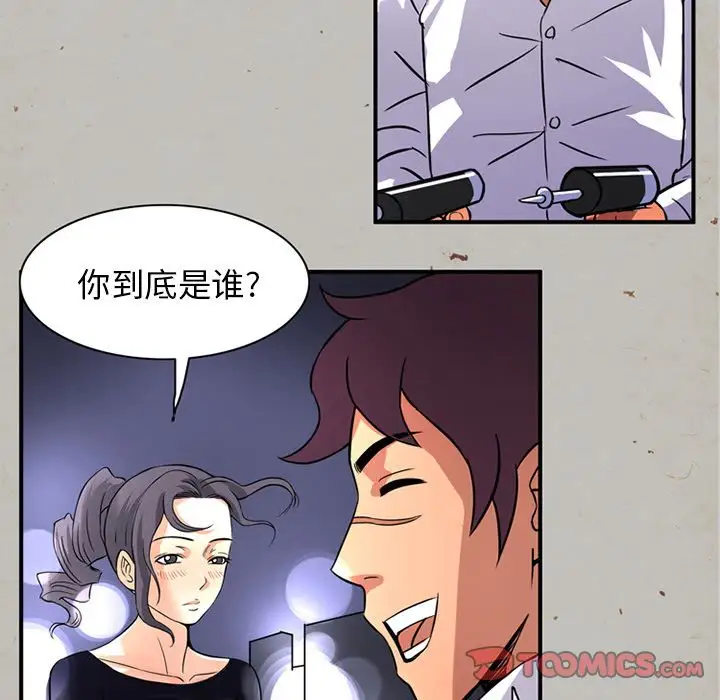 《深夜用品店》漫画 第17章