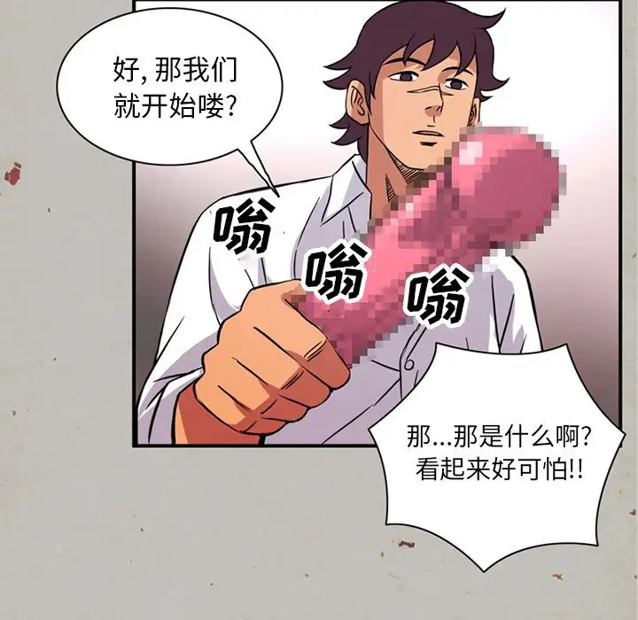《深夜用品店》漫画 第17章