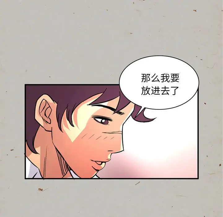 《深夜用品店》漫画 第17章