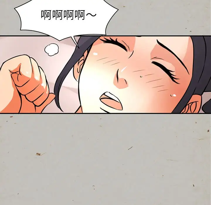 《深夜用品店》漫画 第17章