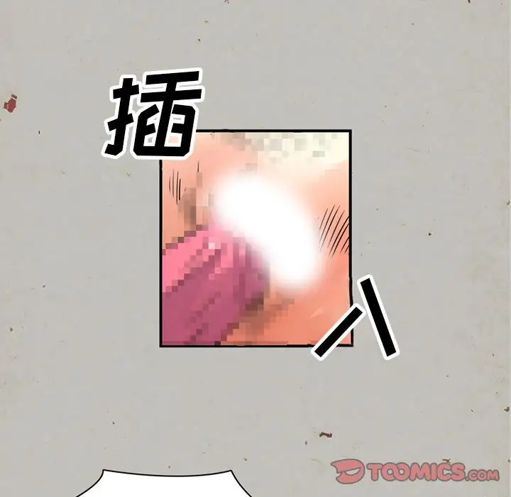 《深夜用品店》漫画 第17章