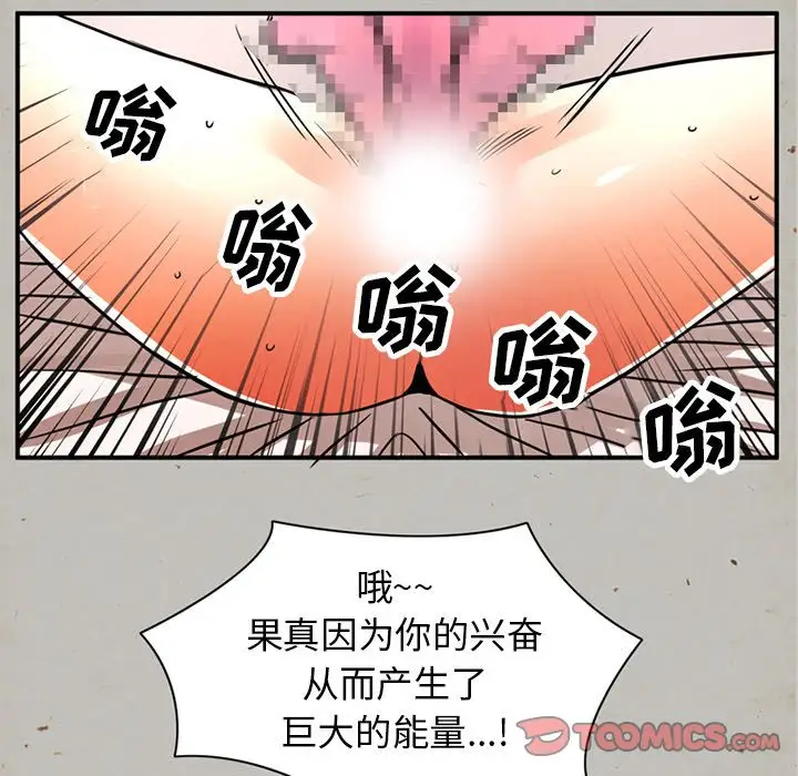 《深夜用品店》漫画 第17章