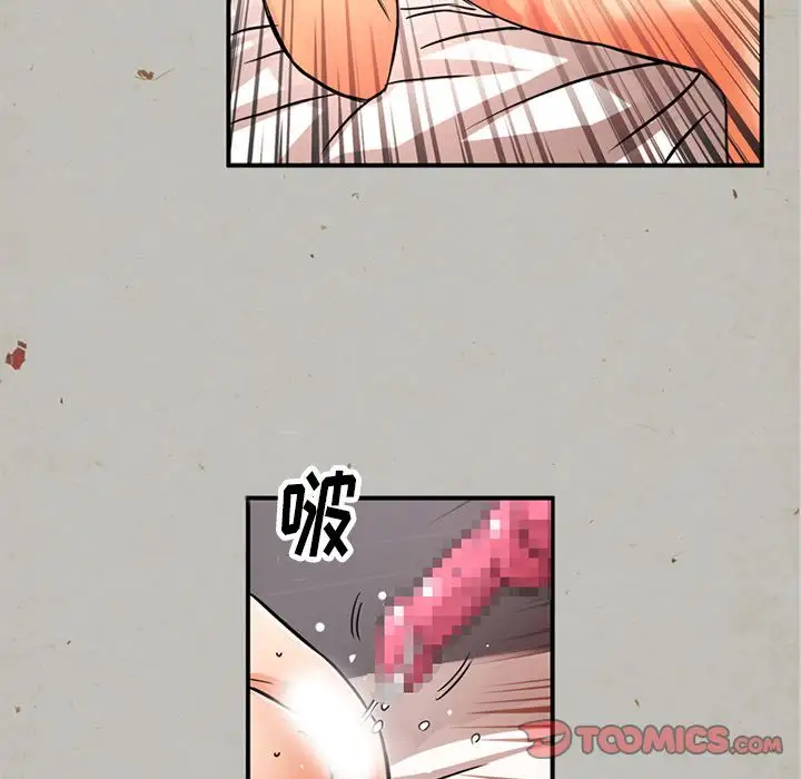 《深夜用品店》漫画 第17章