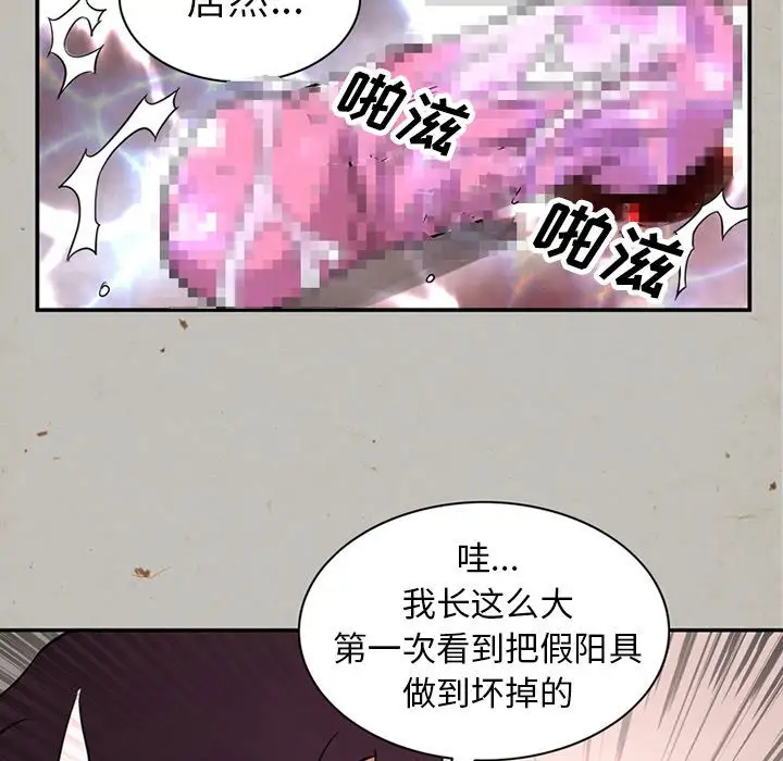 《深夜用品店》漫画 第17章