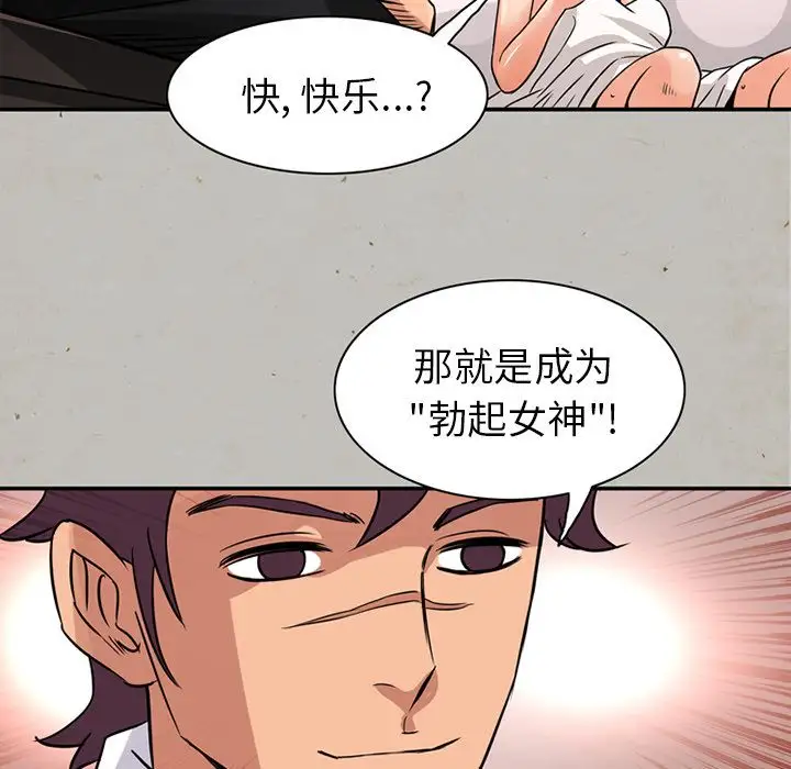 《深夜用品店》漫画 第17章