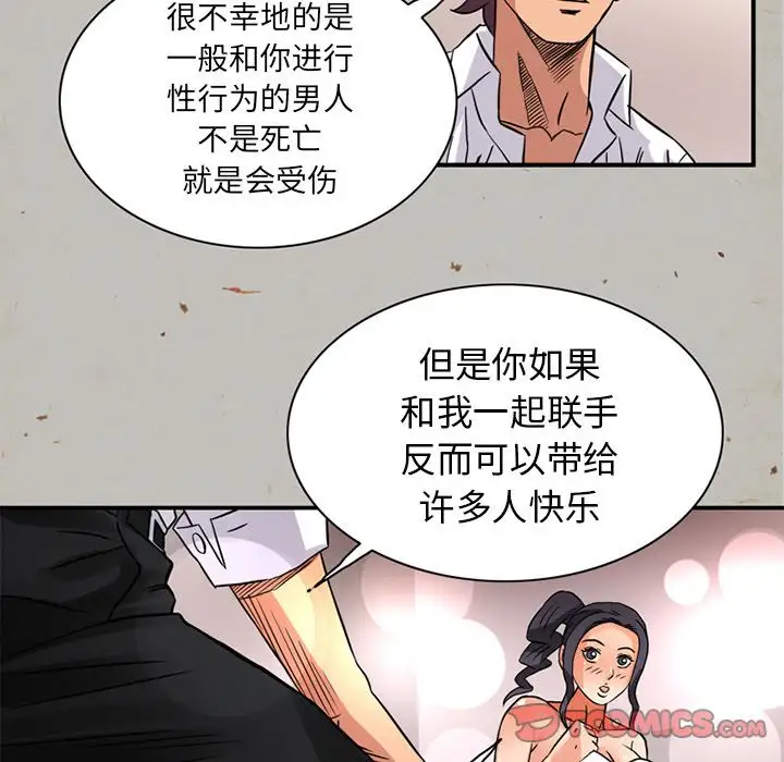 《深夜用品店》漫画 第17章