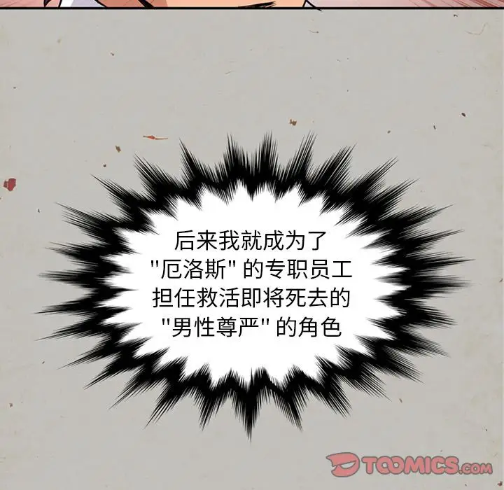 《深夜用品店》漫画 第17章