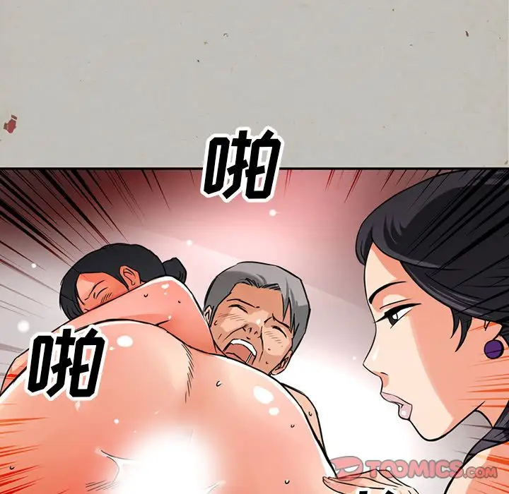 《深夜用品店》漫画 第17章