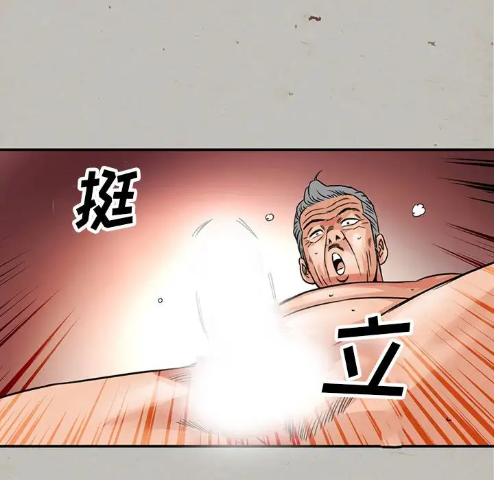 《深夜用品店》漫画 第17章