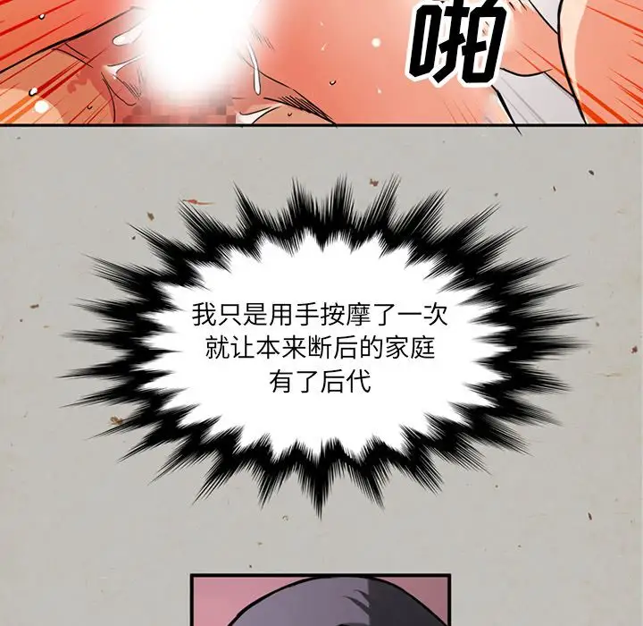 《深夜用品店》漫画 第17章