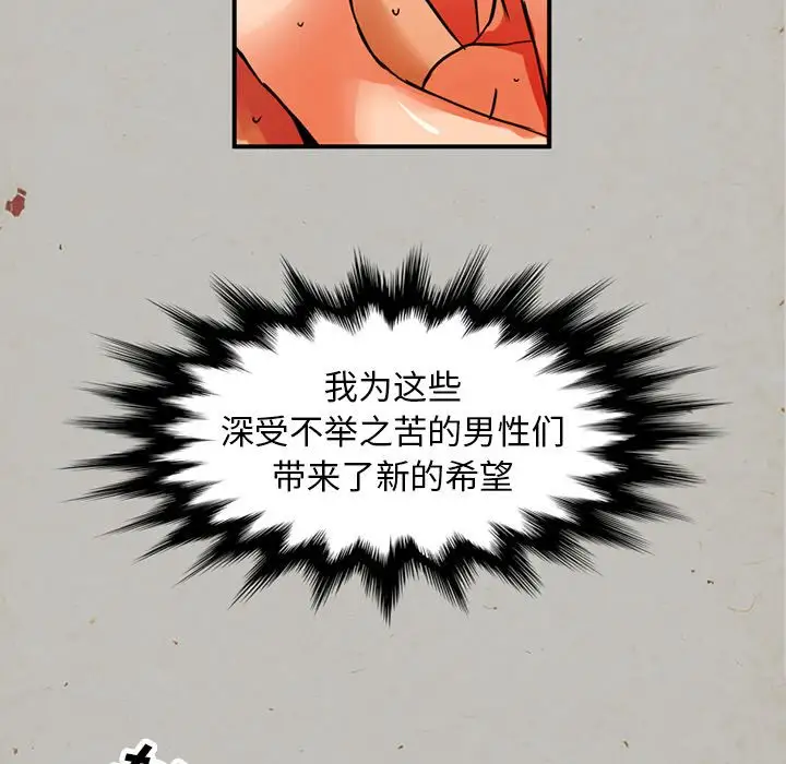 《深夜用品店》漫画 第17章