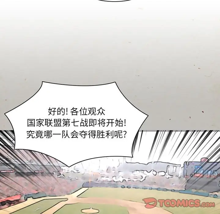 《深夜用品店》漫画 第17章