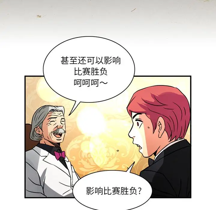 《深夜用品店》漫画 第17章