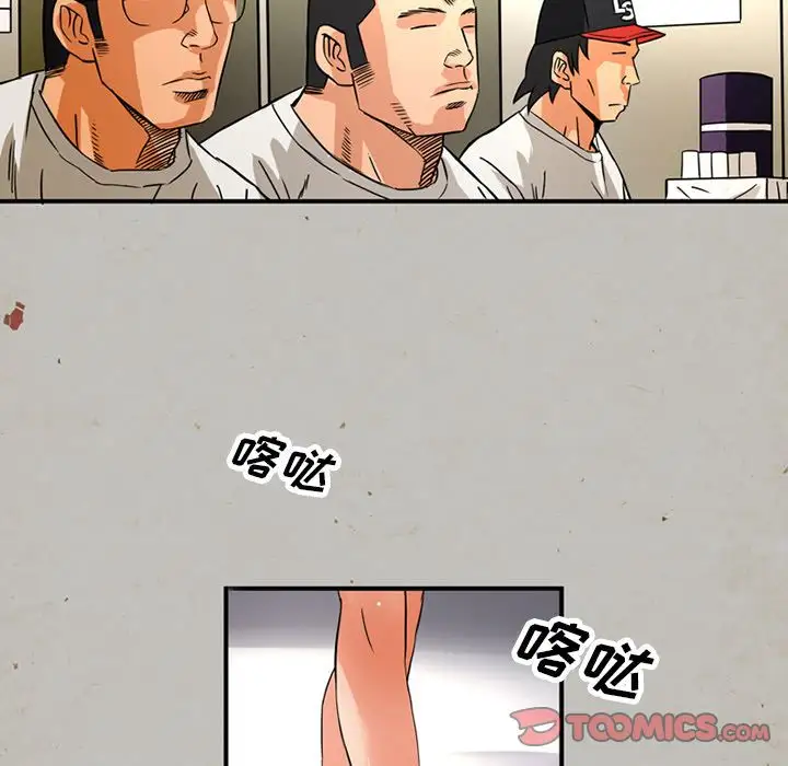 《深夜用品店》漫画 第17章