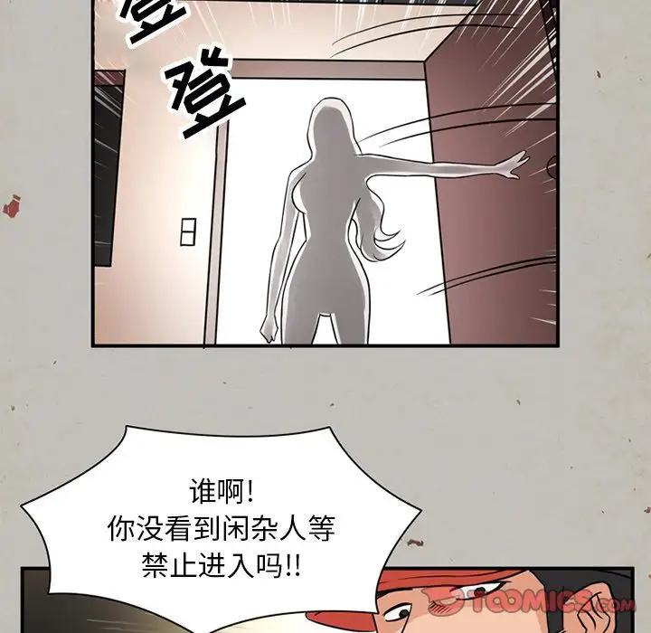 《深夜用品店》漫画 第17章