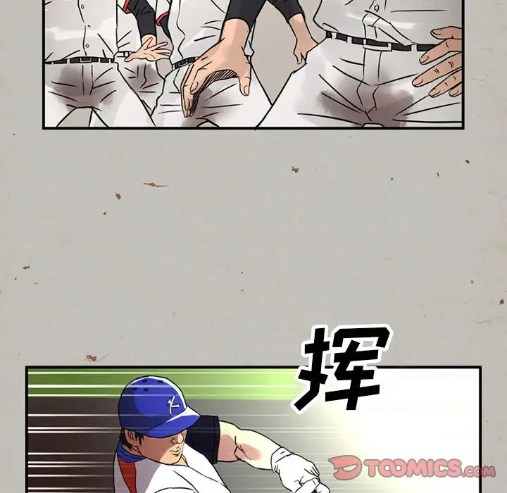 《深夜用品店》漫画 第17章