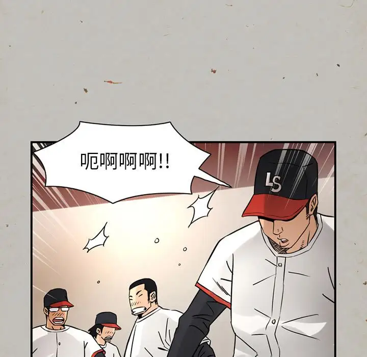 《深夜用品店》漫画 第17章