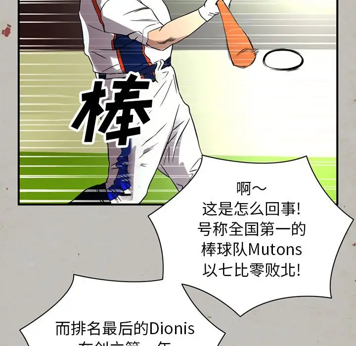 《深夜用品店》漫画 第17章