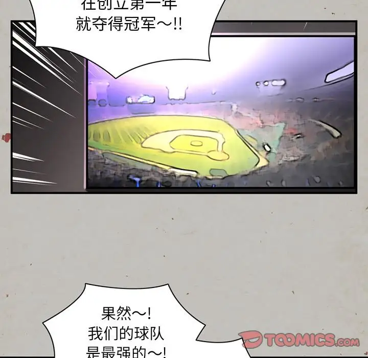 《深夜用品店》漫画 第17章