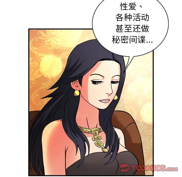 《深夜用品店》漫画 第17章