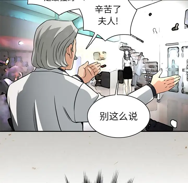 《深夜用品店》漫画 第17章