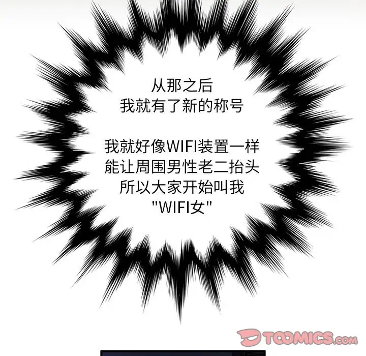 《深夜用品店》漫画 第17章