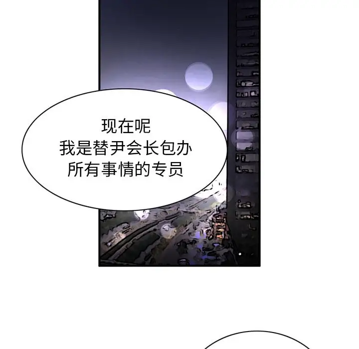 《深夜用品店》漫画 第17章