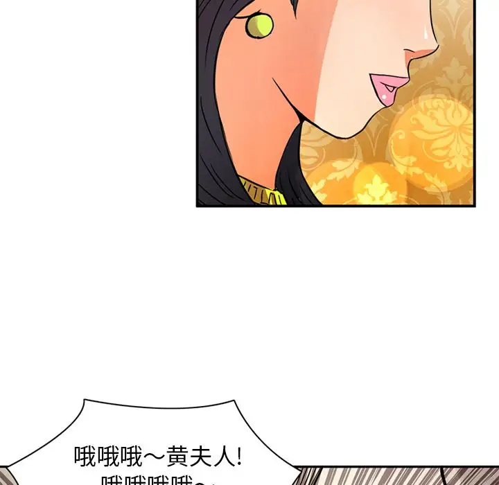 《深夜用品店》漫画 第17章