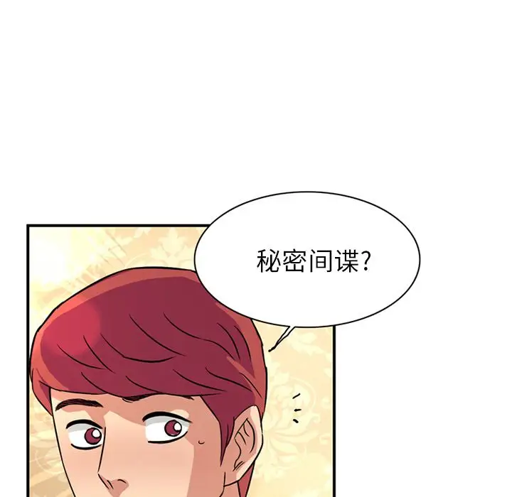 《深夜用品店》漫画 第17章